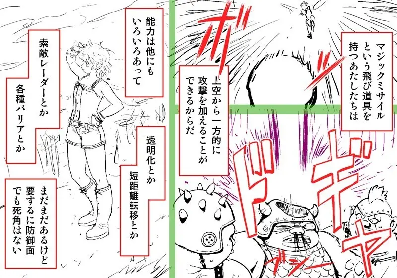 Orc on Fairy - Title TBD Page.14