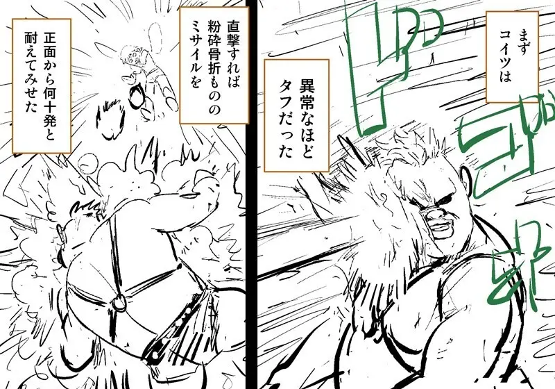 Orc on Fairy - Title TBD Page.16