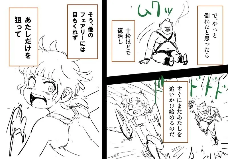 Orc on Fairy - Title TBD Page.17