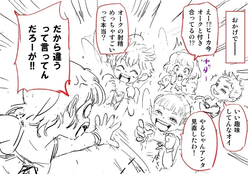 Orc on Fairy - Title TBD Page.18