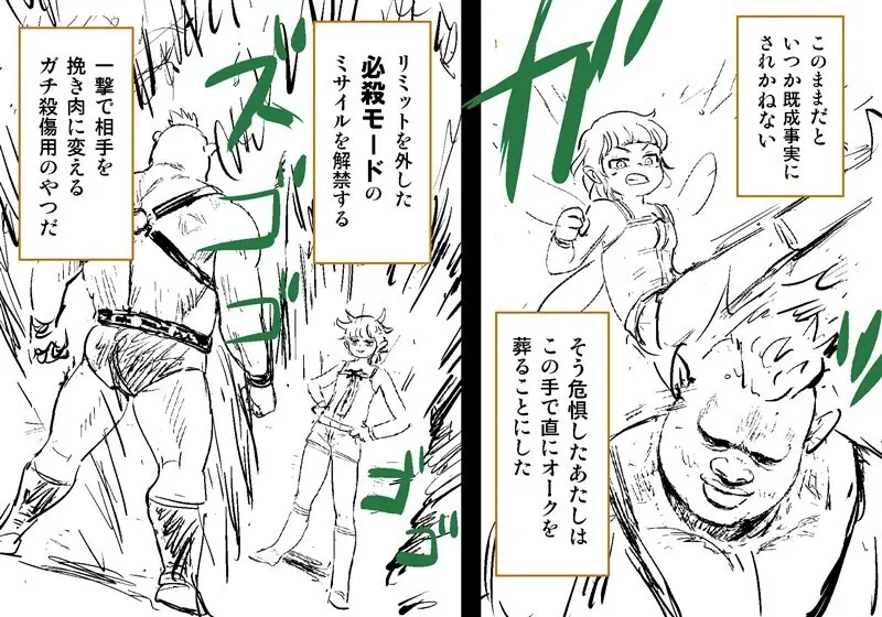 Orc on Fairy - Title TBD Page.19