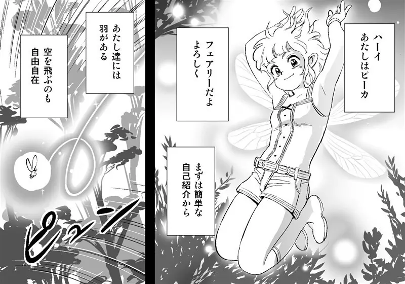 Orc on Fairy - Title TBD Page.2