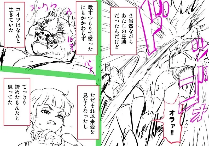 Orc on Fairy - Title TBD Page.20