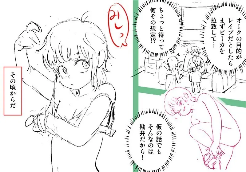 Orc on Fairy - Title TBD Page.22