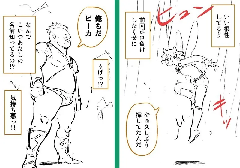 Orc on Fairy - Title TBD Page.31