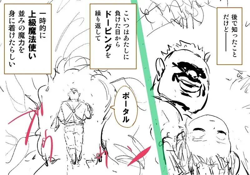 Orc on Fairy - Title TBD Page.37