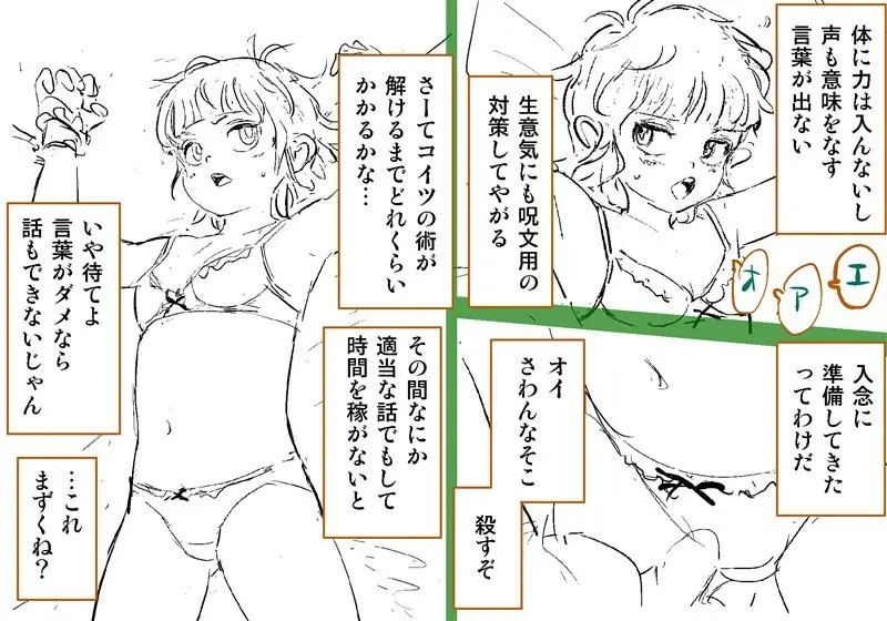 Orc on Fairy - Title TBD Page.40