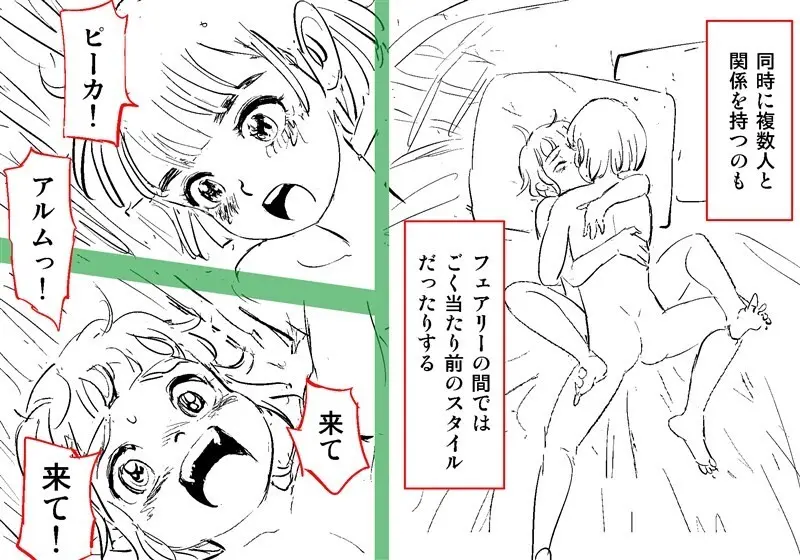 Orc on Fairy - Title TBD Page.7