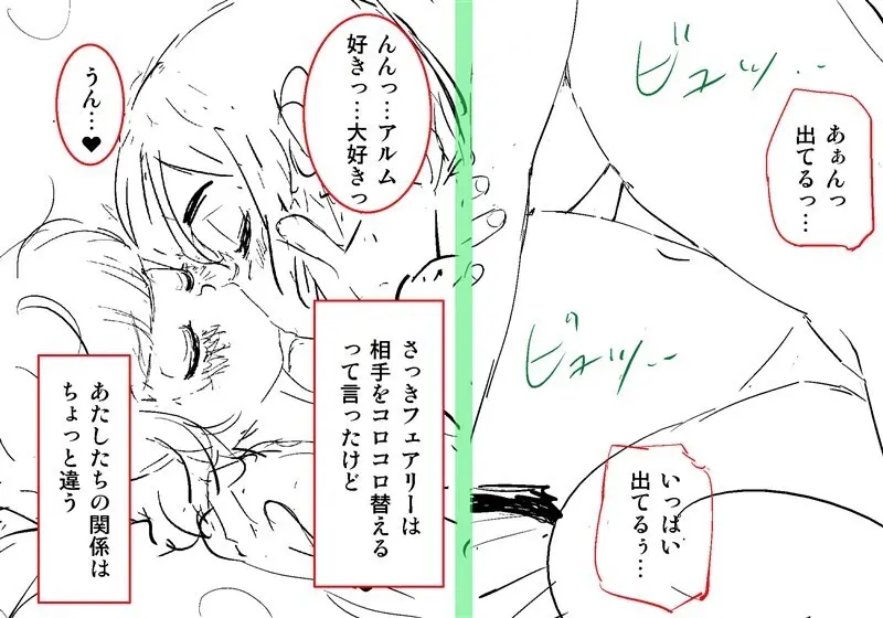 Orc on Fairy - Title TBD Page.9