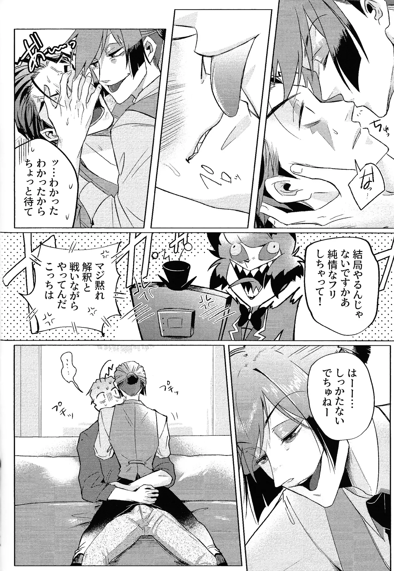 Akumana bokurano 365-nichi Page.11