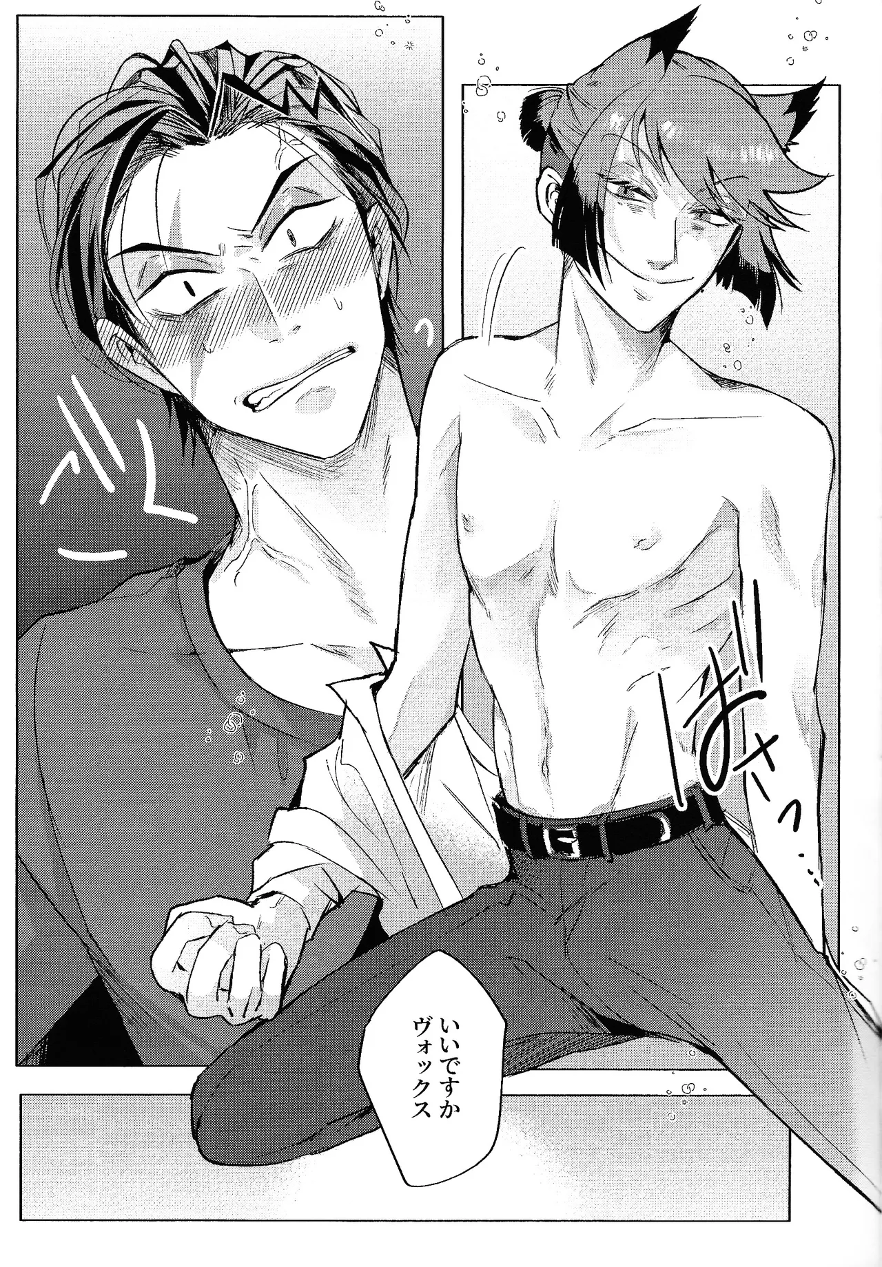 Akumana bokurano 365-nichi Page.12