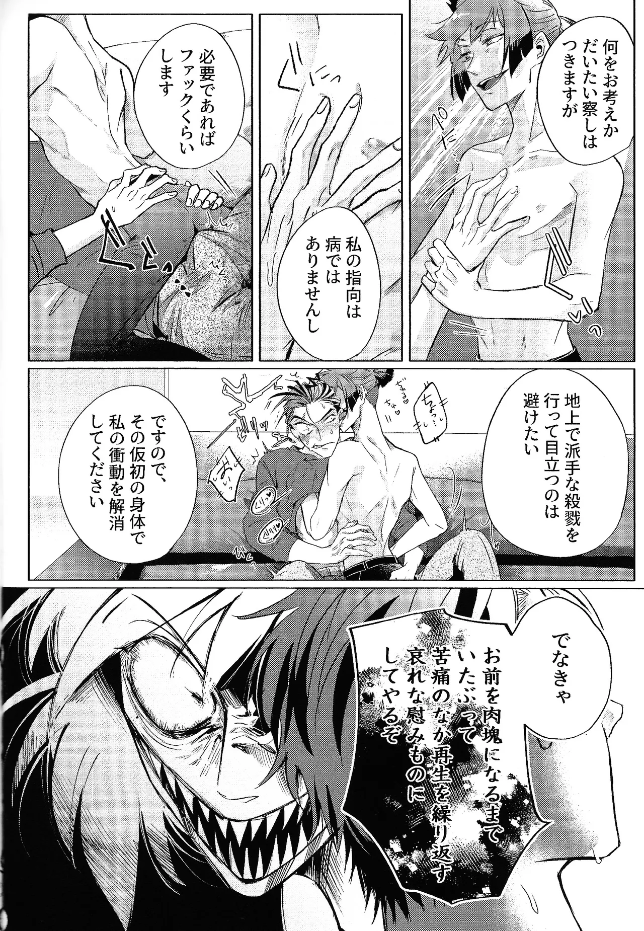 Akumana bokurano 365-nichi Page.13