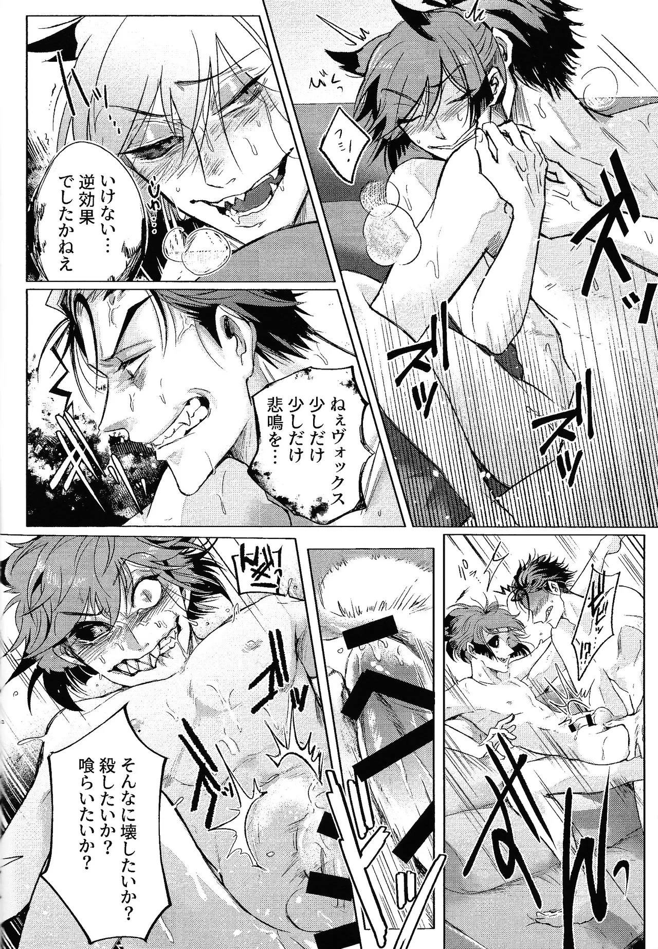 Akumana bokurano 365-nichi Page.15