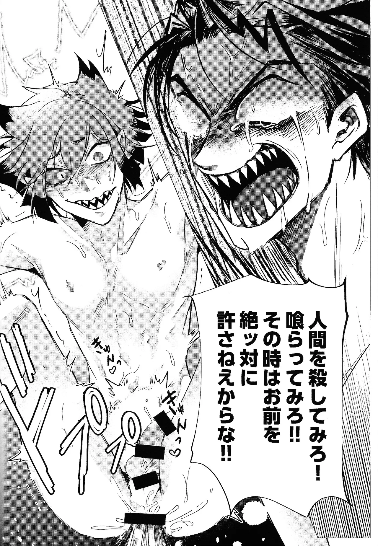 Akumana bokurano 365-nichi Page.17