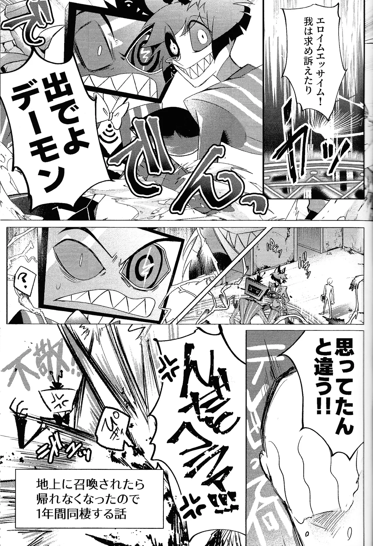 Akumana bokurano 365-nichi Page.2