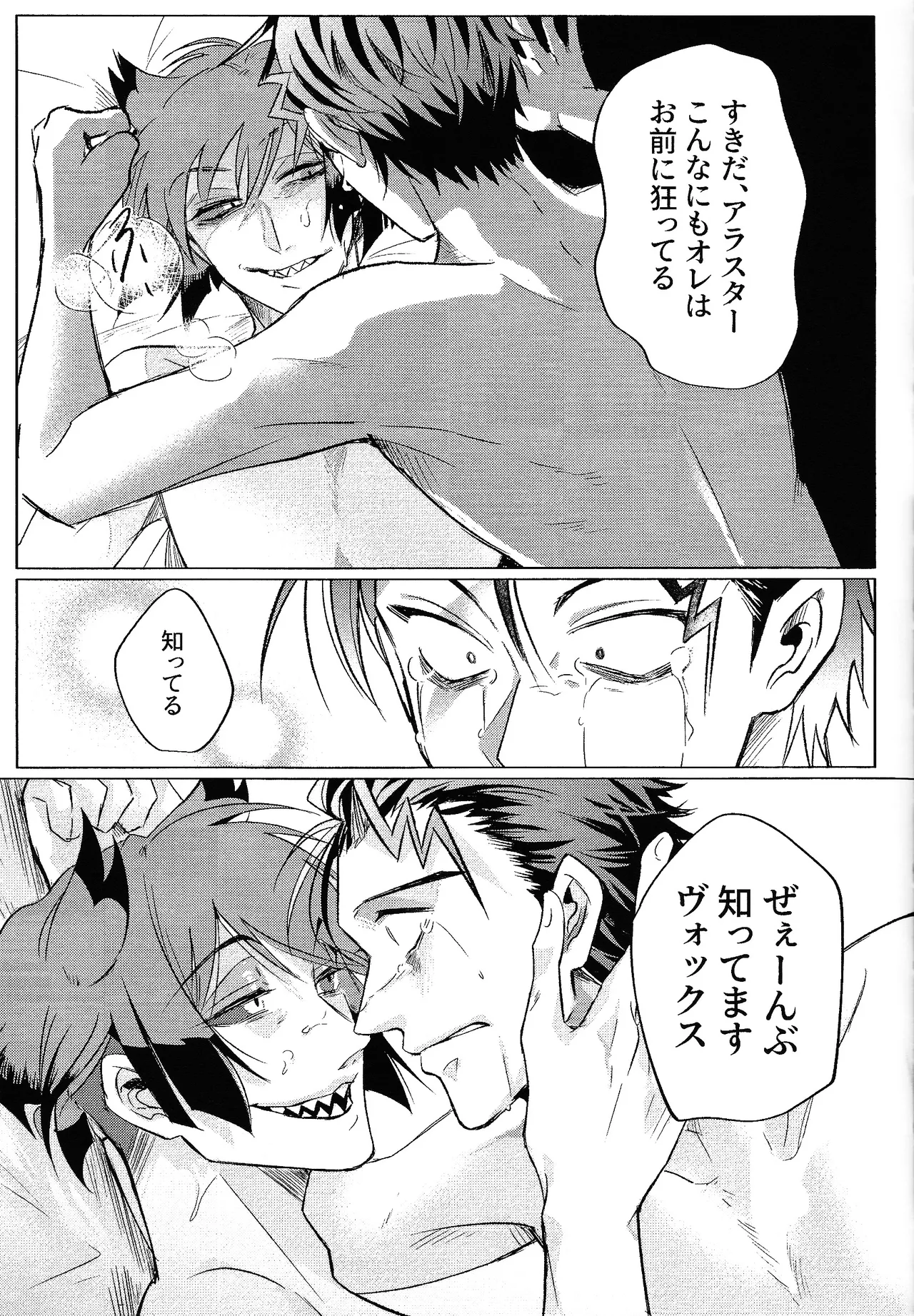 Akumana bokurano 365-nichi Page.20