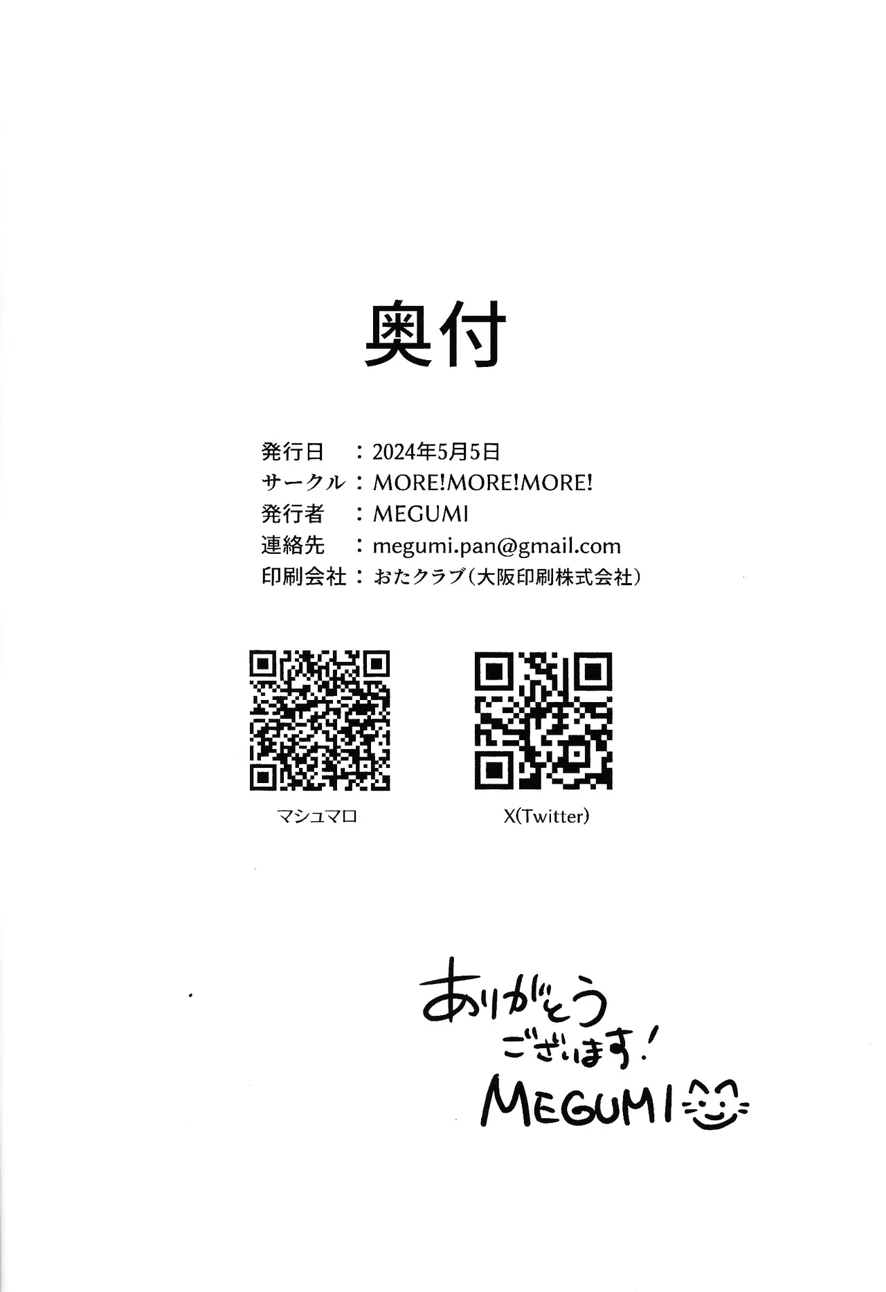 Akumana bokurano 365-nichi Page.25