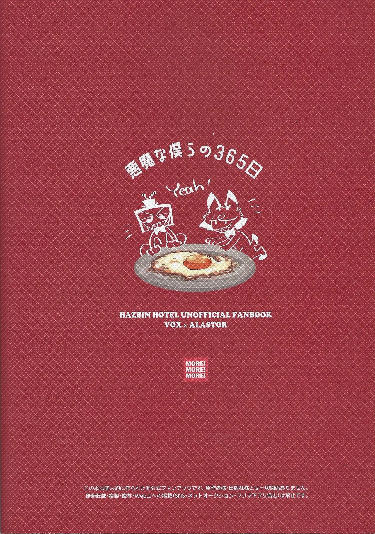 Akumana bokurano 365-nichi Page.26