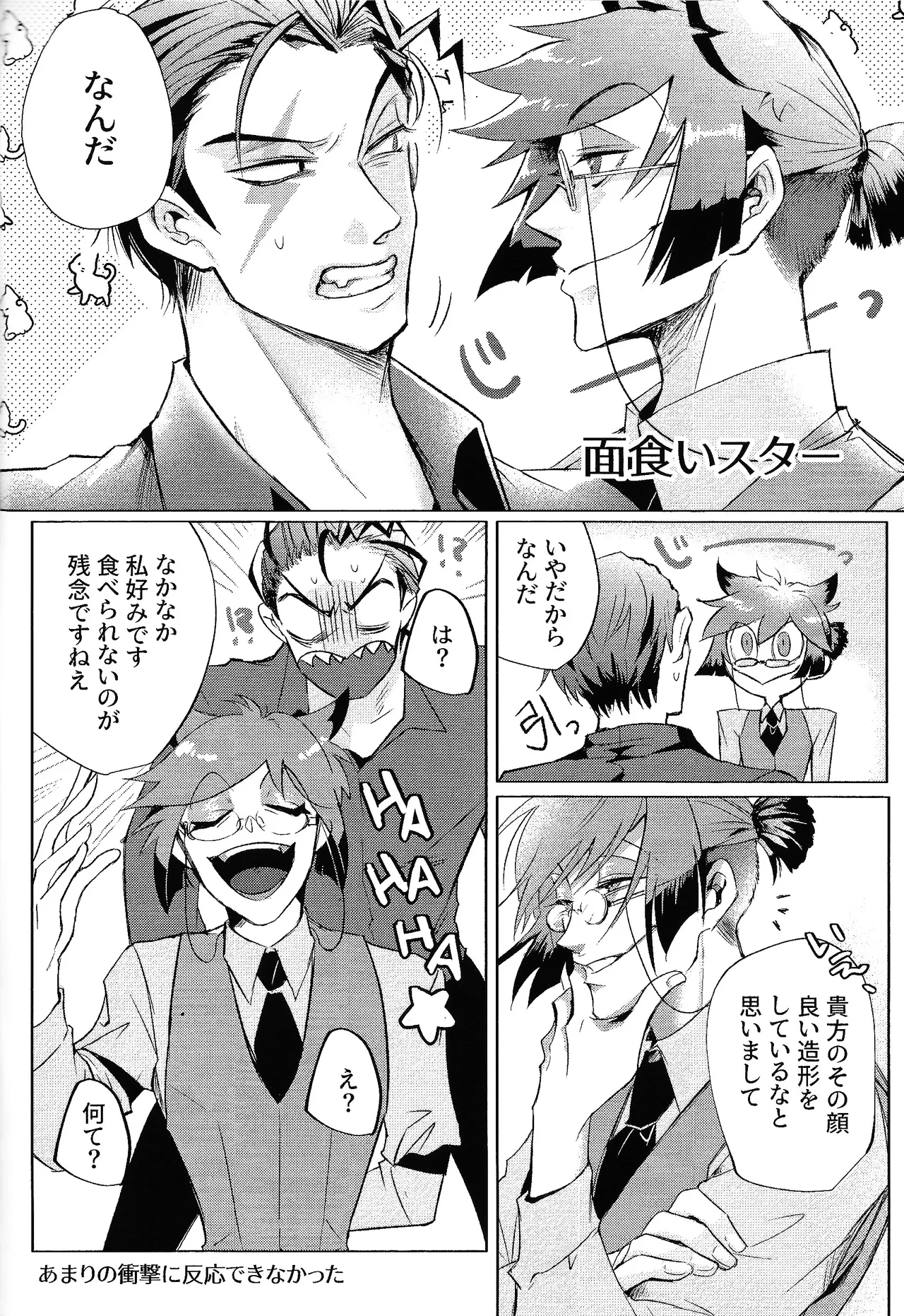 Akumana bokurano 365-nichi Page.7