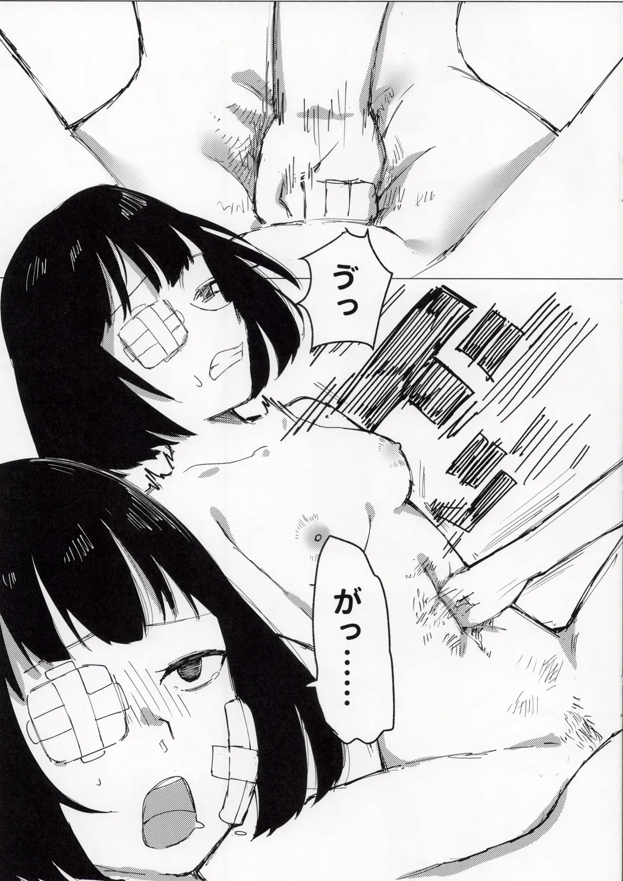 久々に会ったサークルの同期で初体験××× Page.15