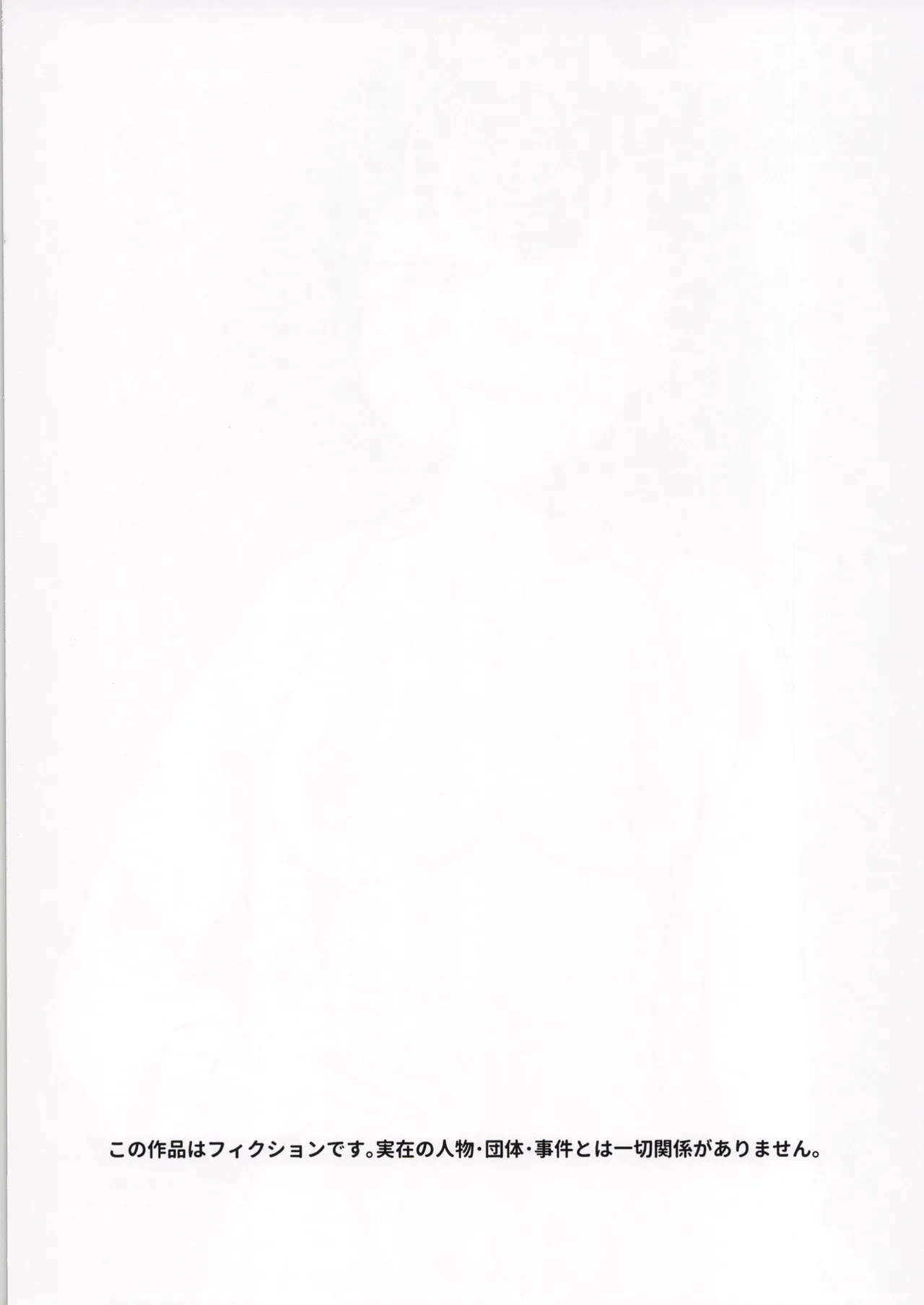 久々に会ったサークルの同期で初体験××× Page.2