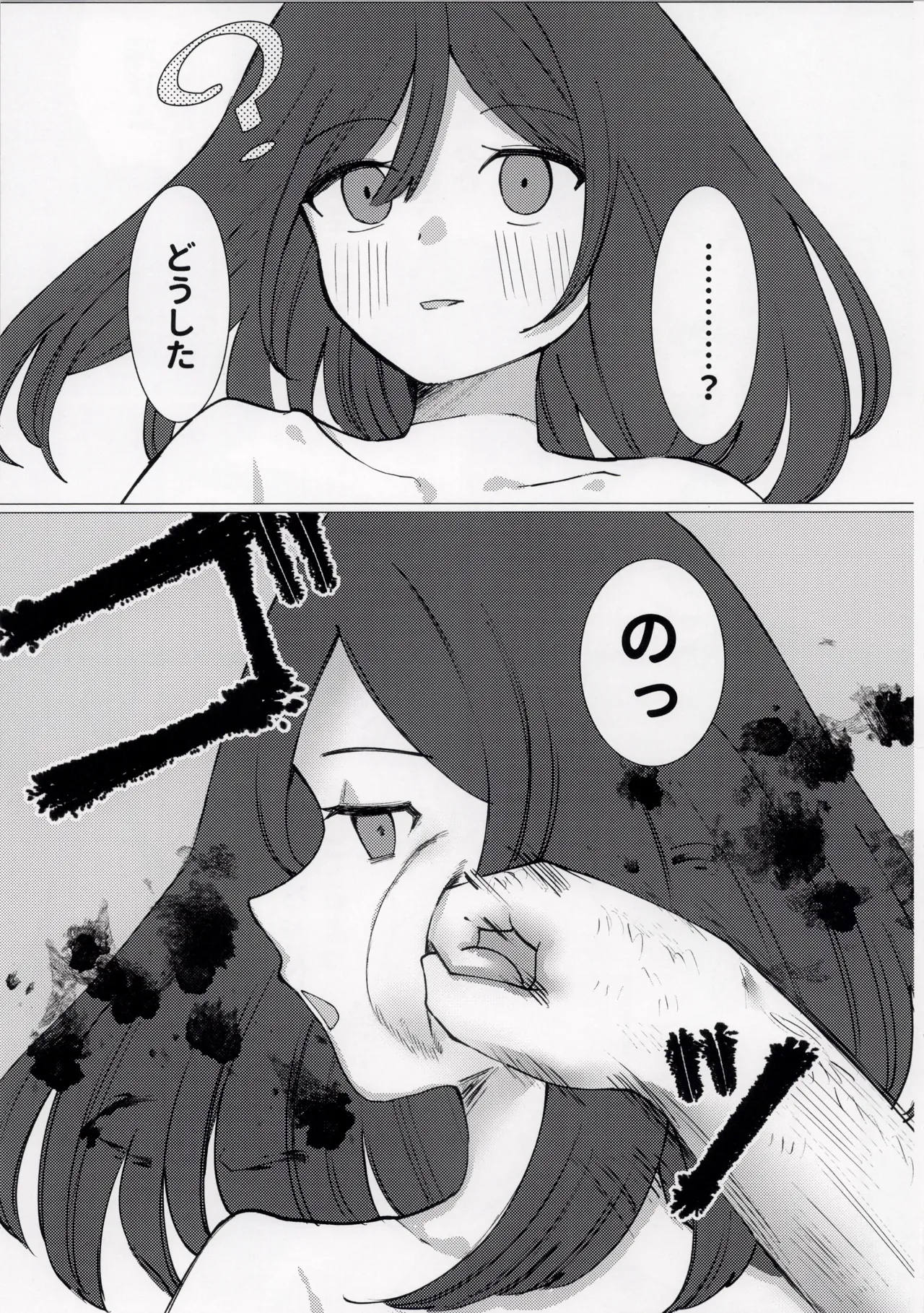 報われないOL Page.15