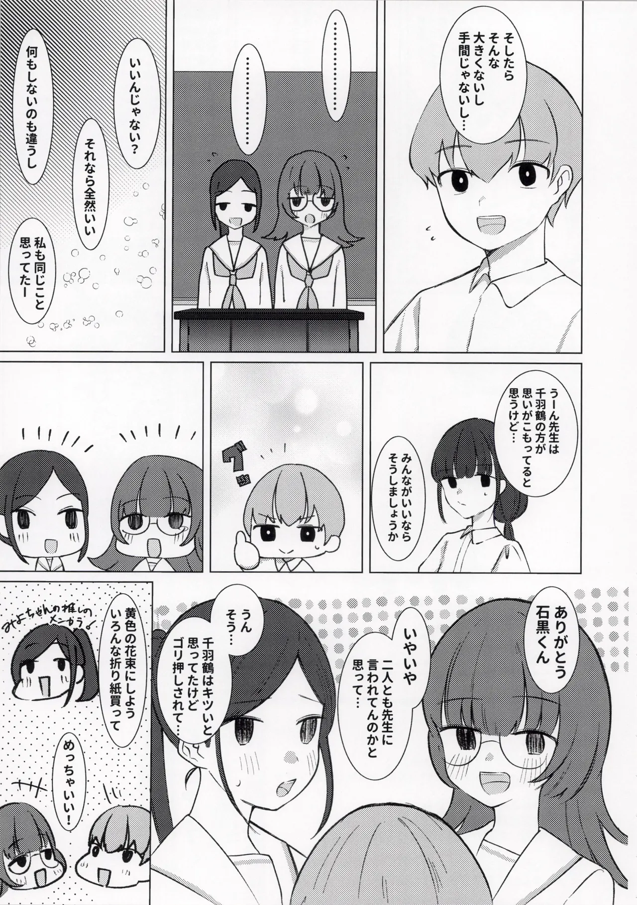 ひどい事故にあっちゃった子の話 Page.15