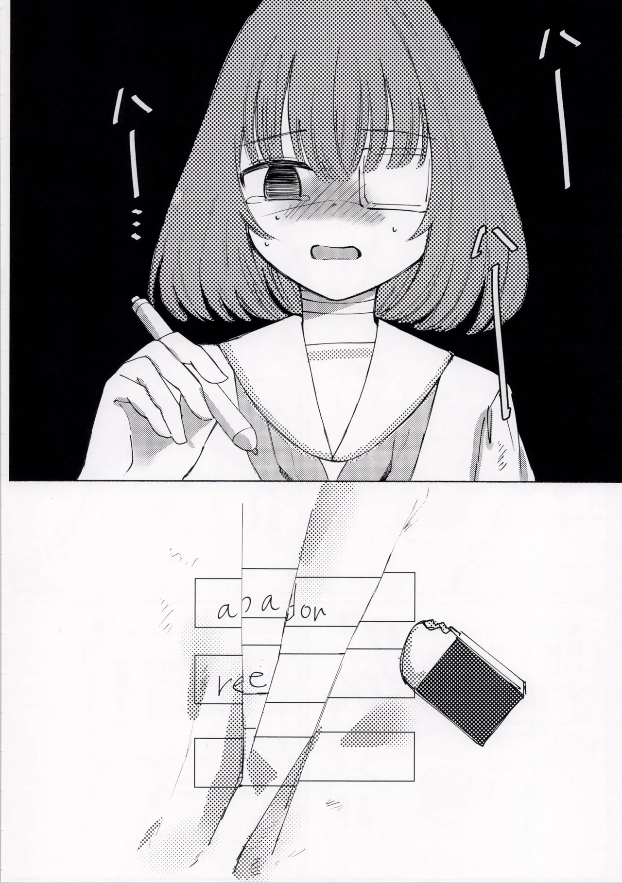 ひどい事故にあっちゃった子の話 Page.34