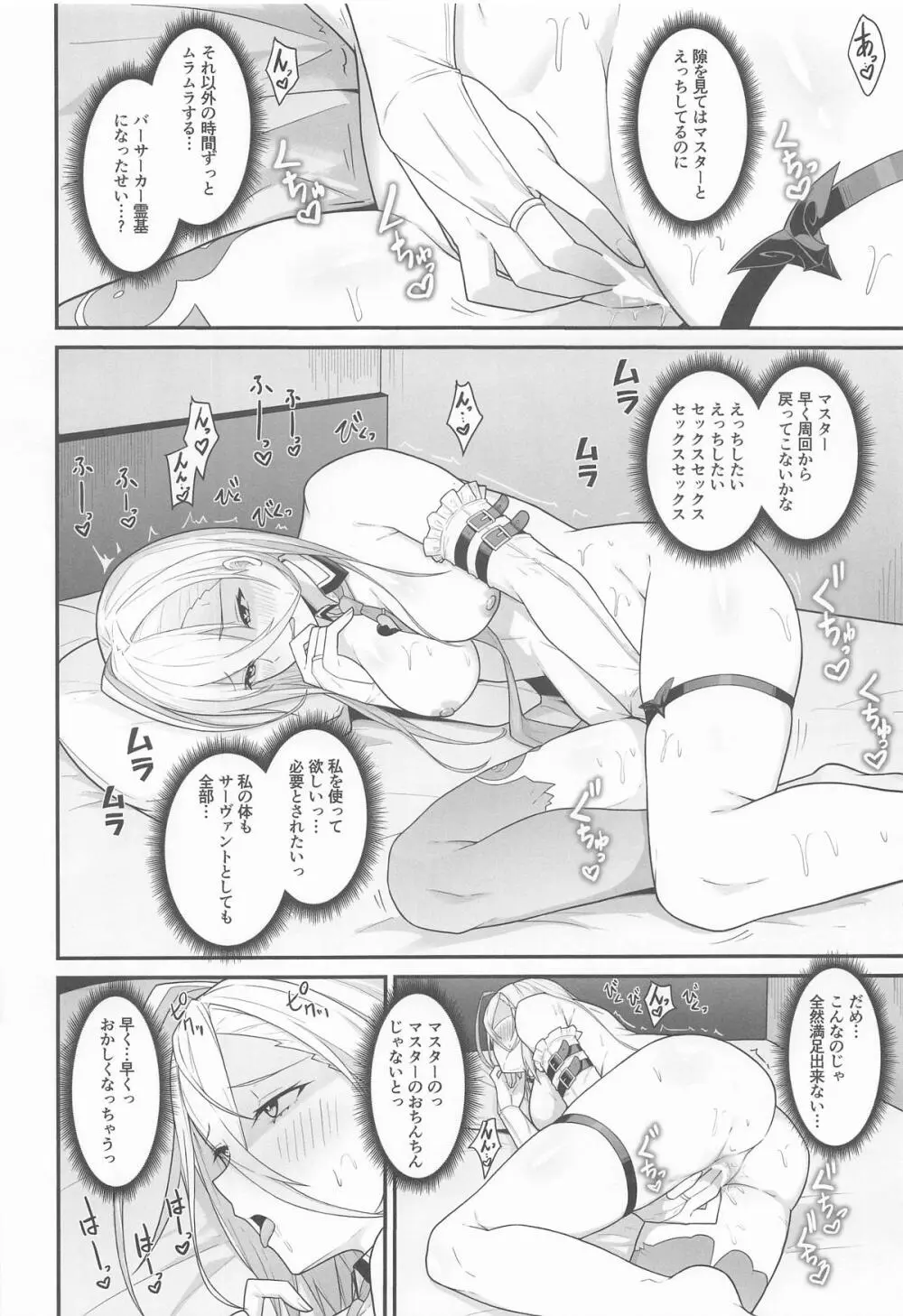 灼をめちゃくちゃにして!! Page.17