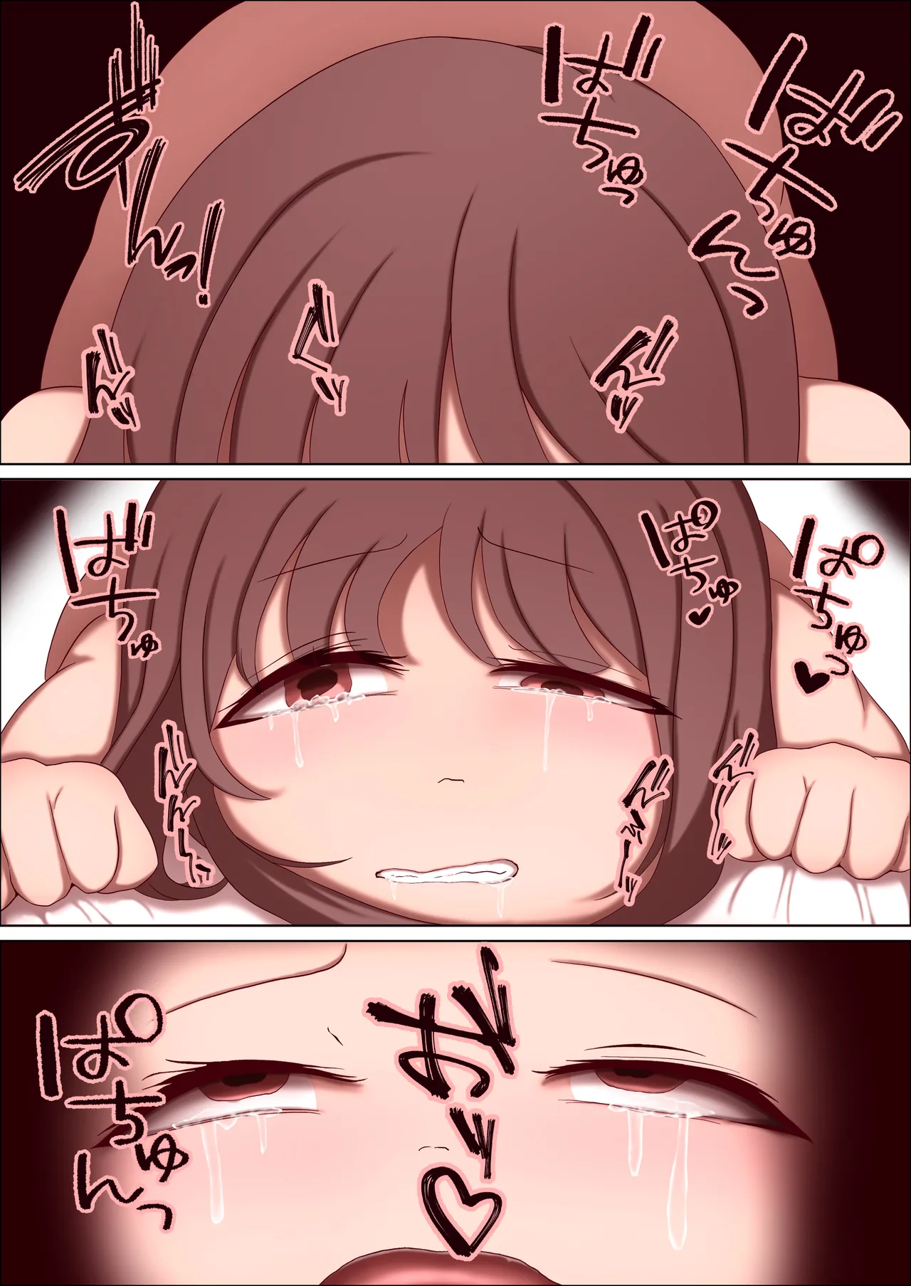 隙間遊び Page.33