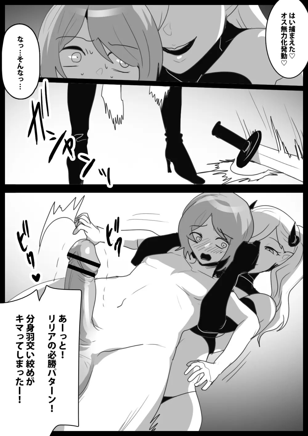 サキュバスコロシアム Page.13