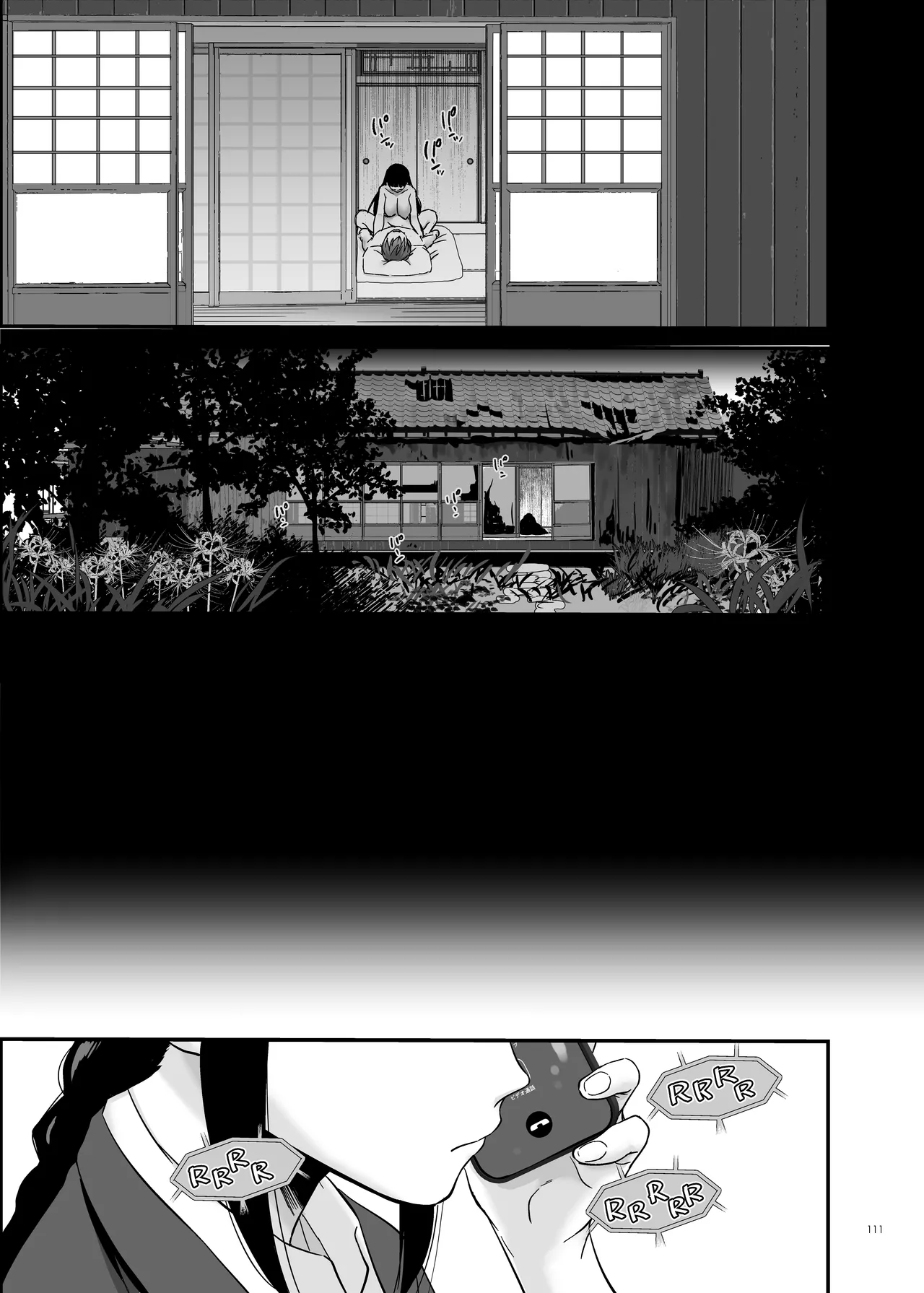 孕ませ屋4 Page.110