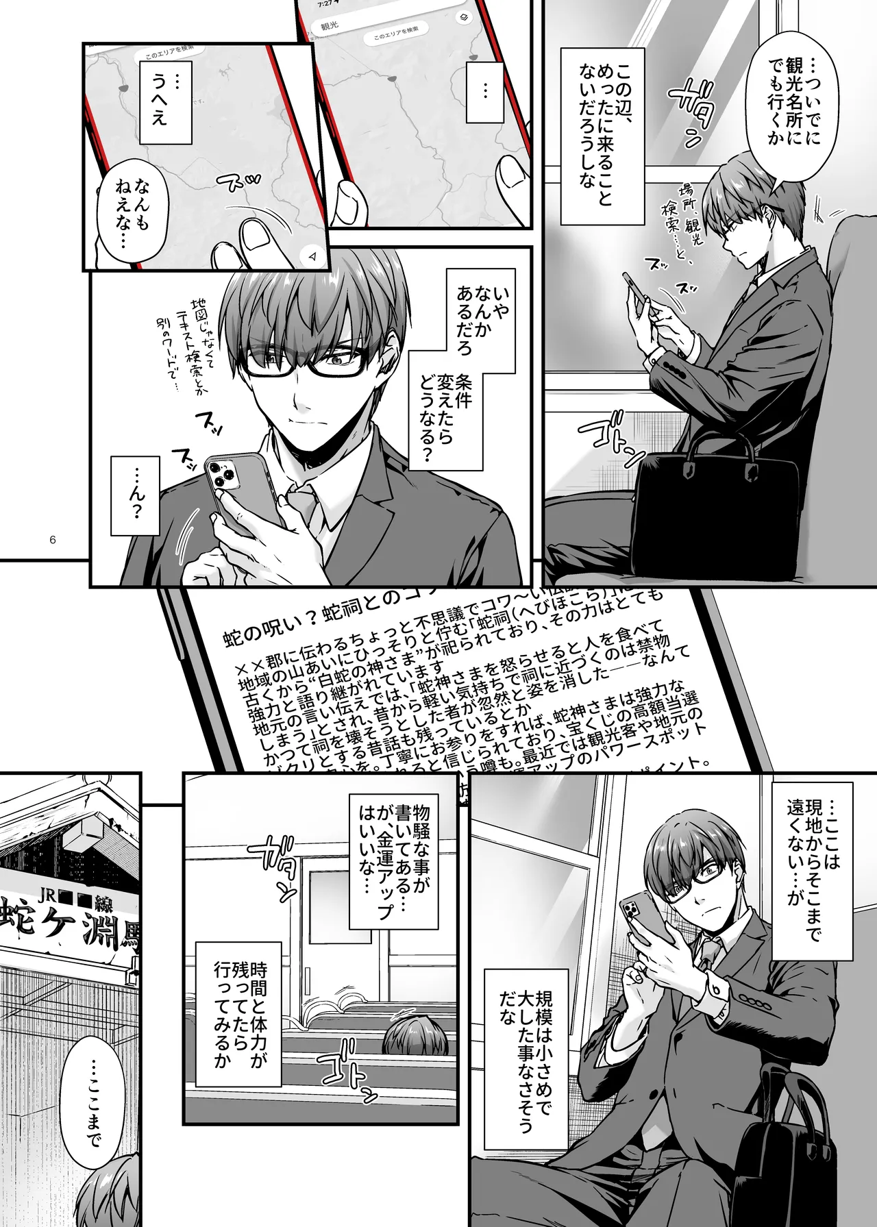 孕ませ屋4 Page.5