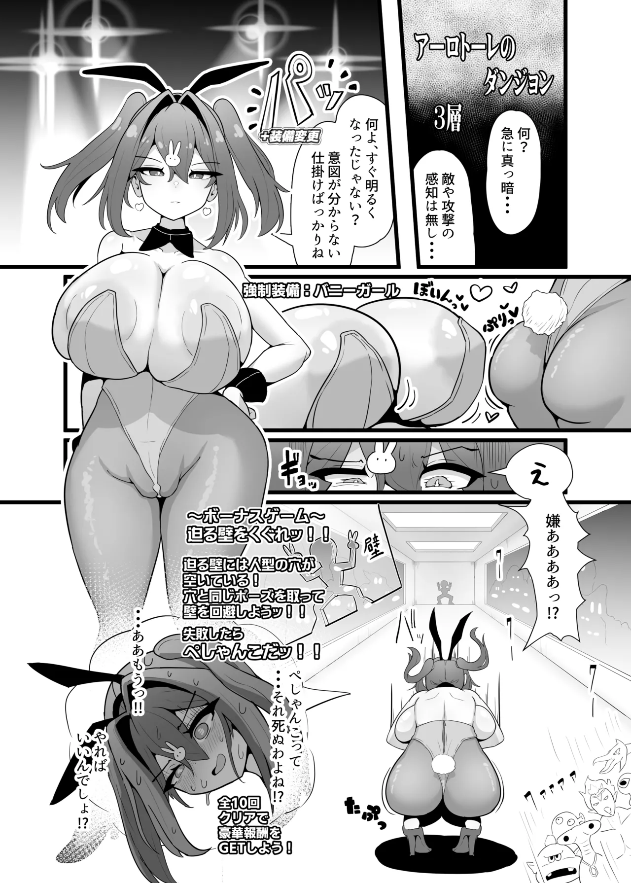 最強水属性魔術師アユカVS超特殊デバフダンジョン Page.13