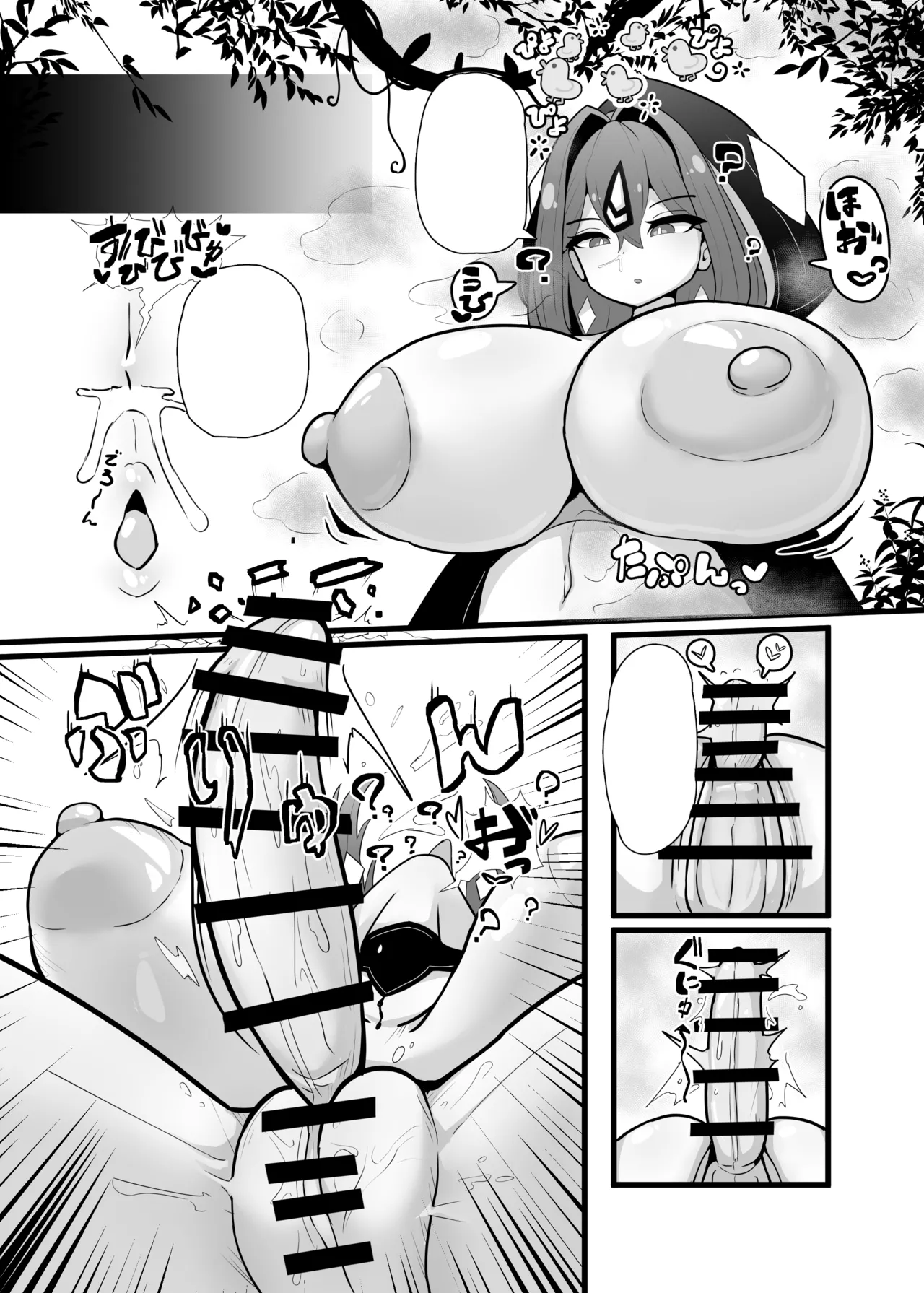 最強水属性魔術師アユカVS超特殊デバフダンジョン Page.40