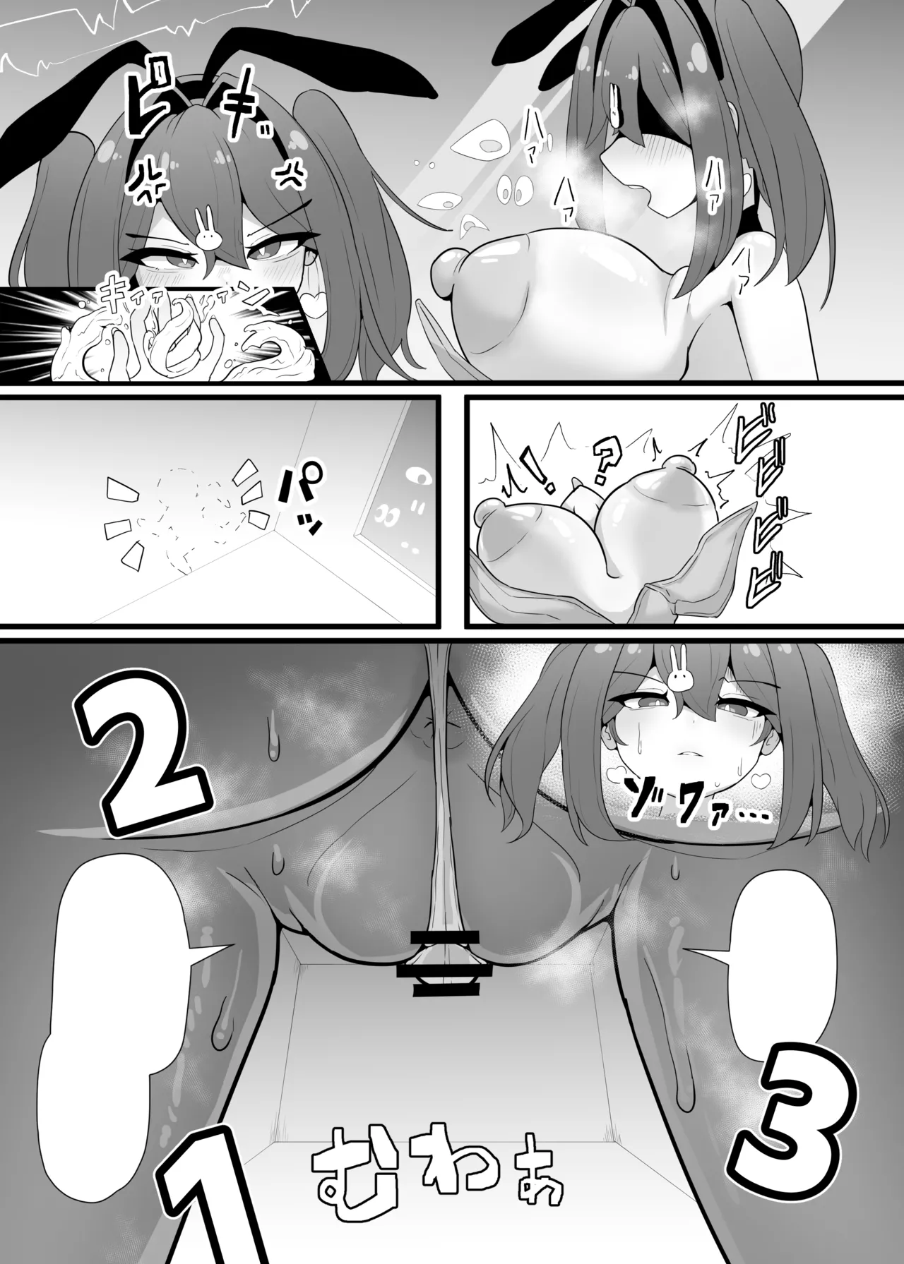 最強水属性魔術師アユカVS超特殊デバフダンジョン Page.45