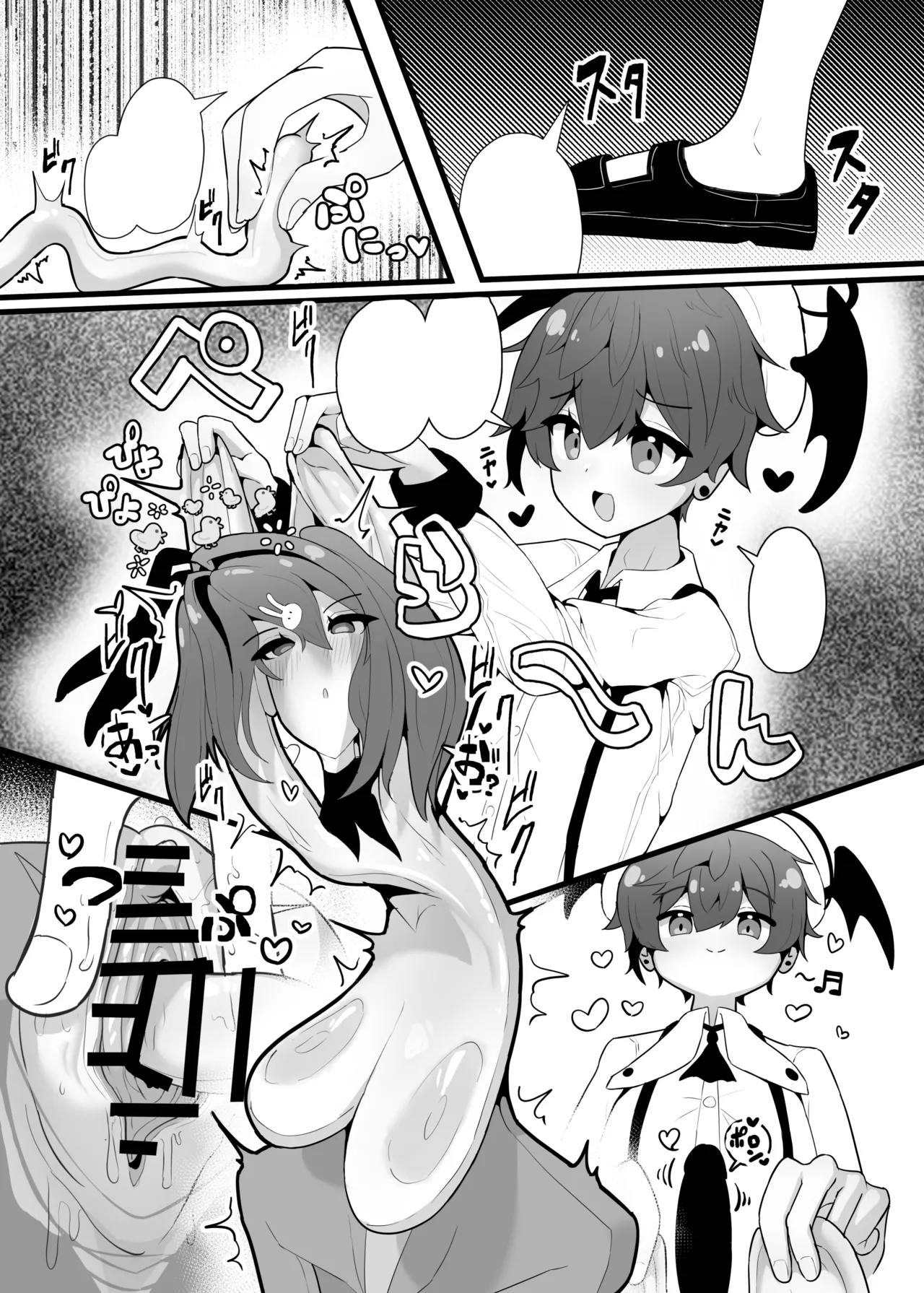 最強水属性魔術師アユカVS超特殊デバフダンジョン Page.47