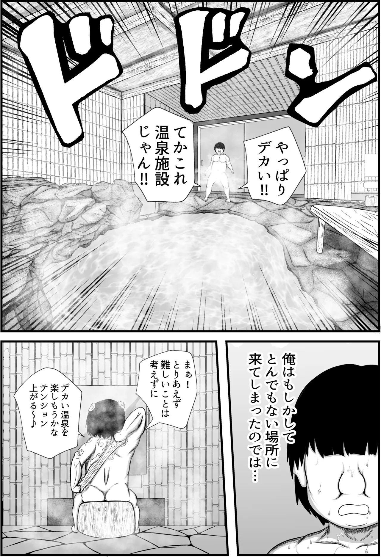 田舎のさとむすめ Page.13