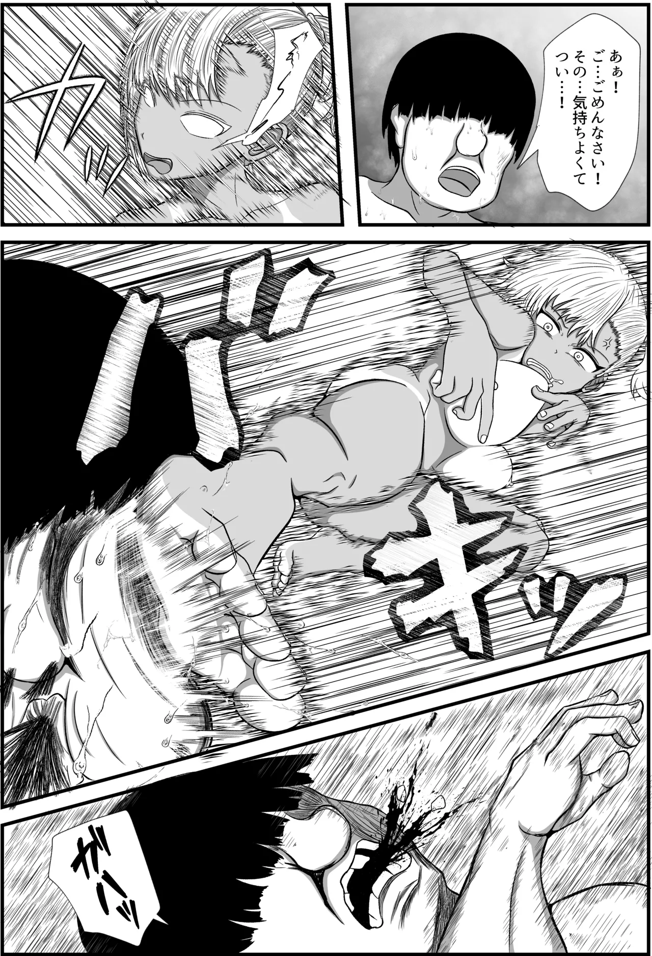 田舎のさとむすめ Page.28