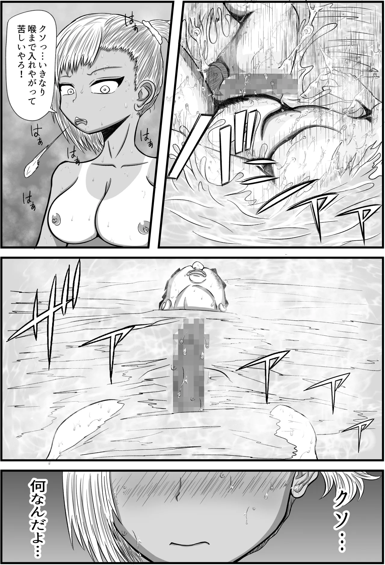 田舎のさとむすめ Page.29