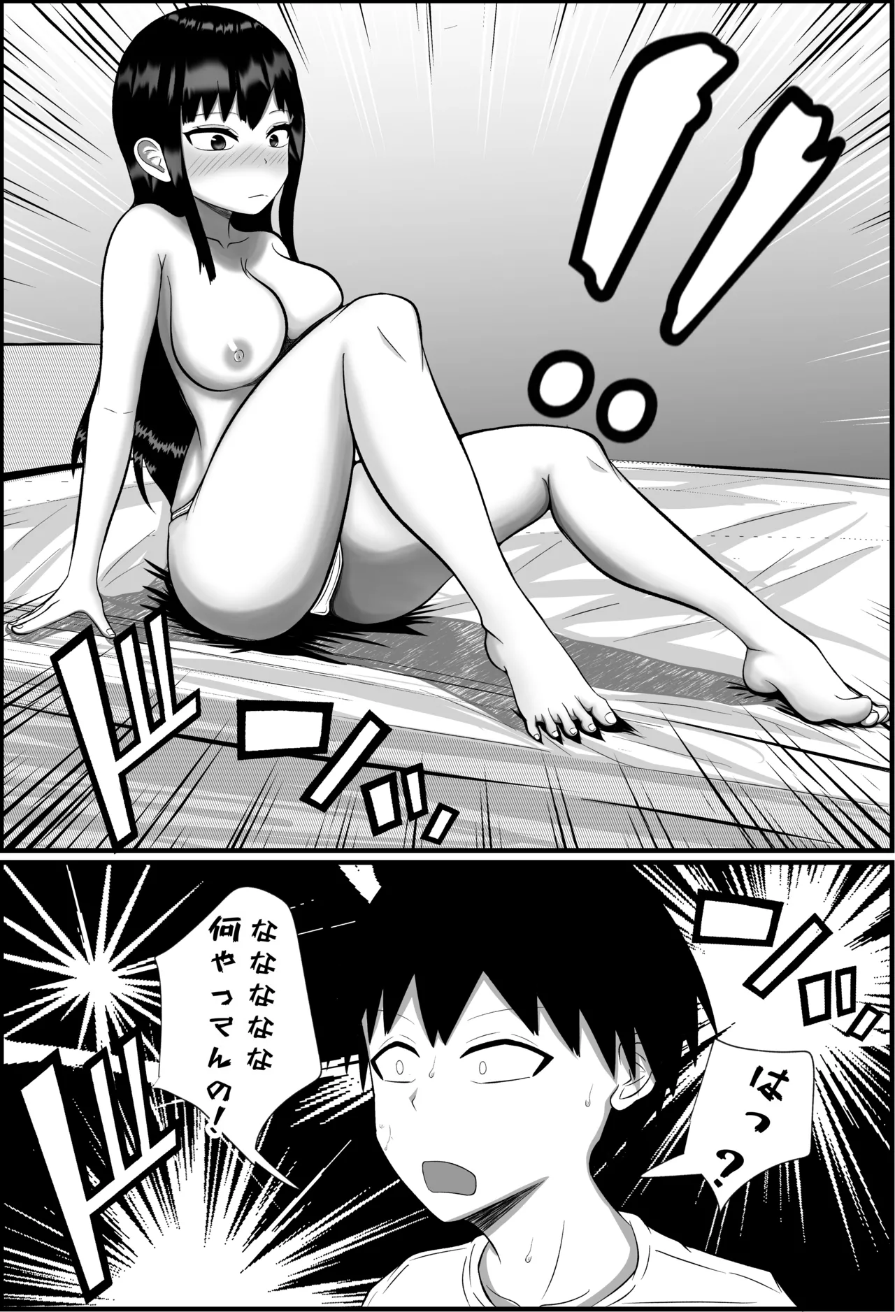 童貞の僕が高校の女子とゲームで知り合いエッチした話 Page.15