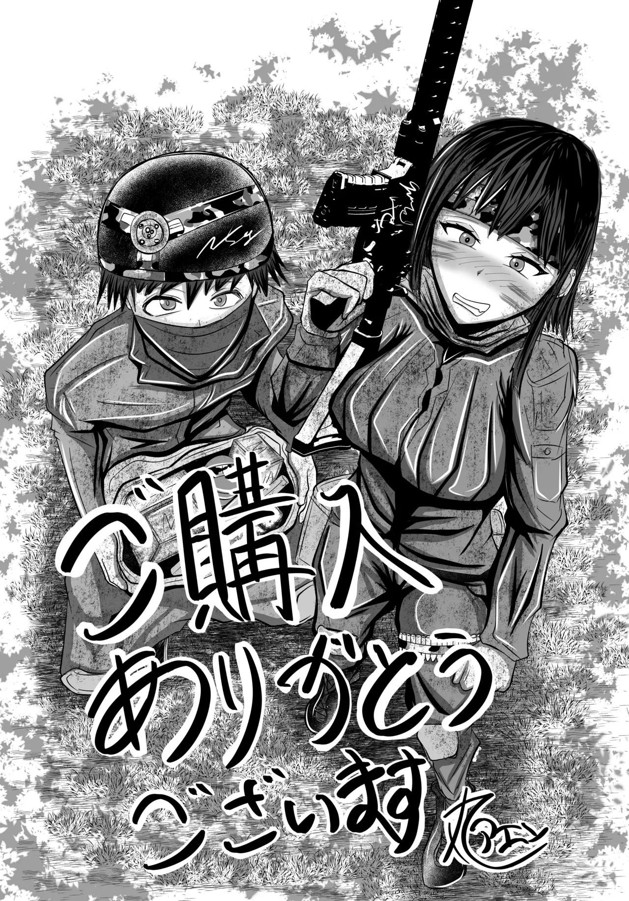 童貞の僕が高校の女子とゲームで知り合いエッチした話 Page.43