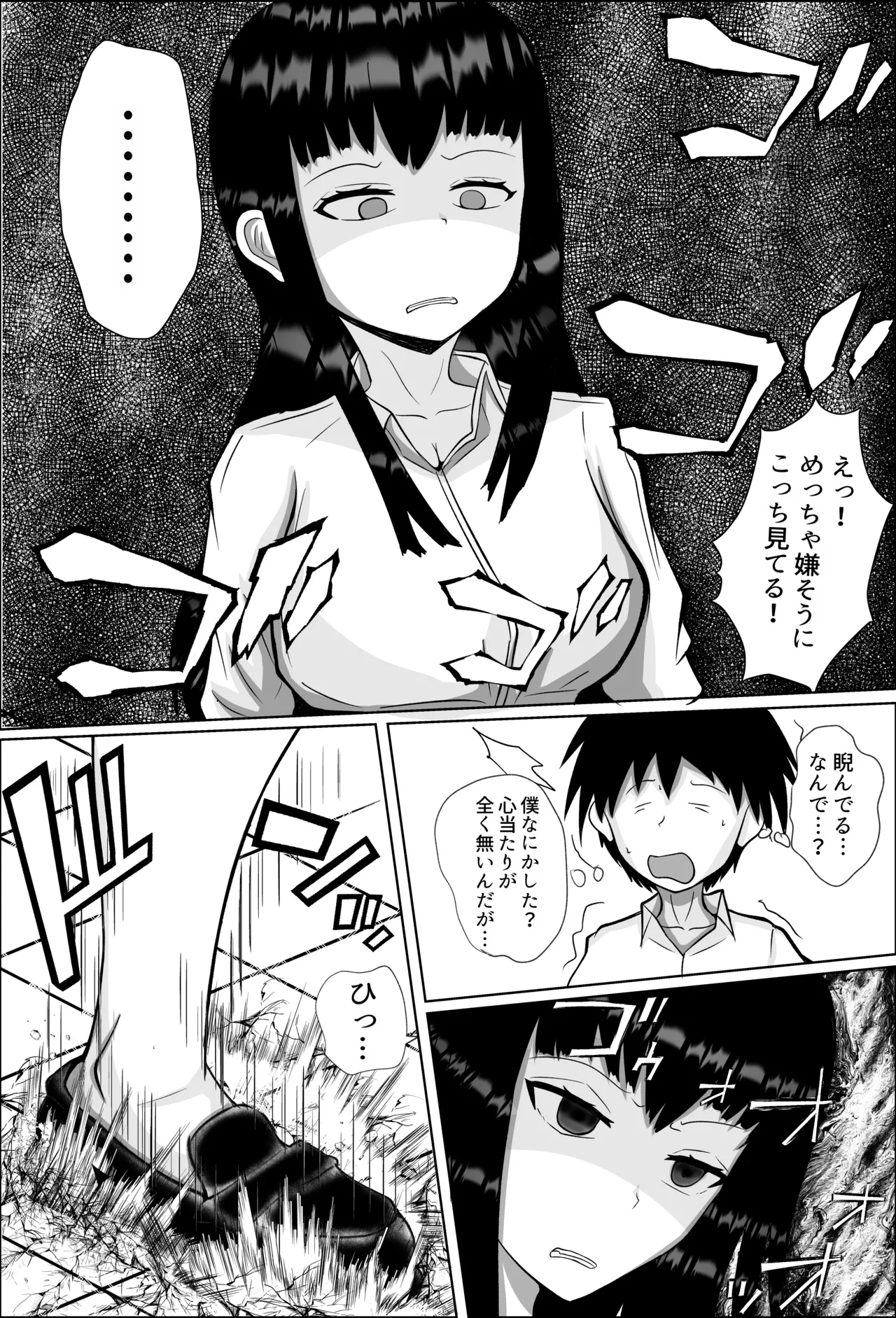 童貞の僕が高校の女子とゲームで知り合いエッチした話 Page.8