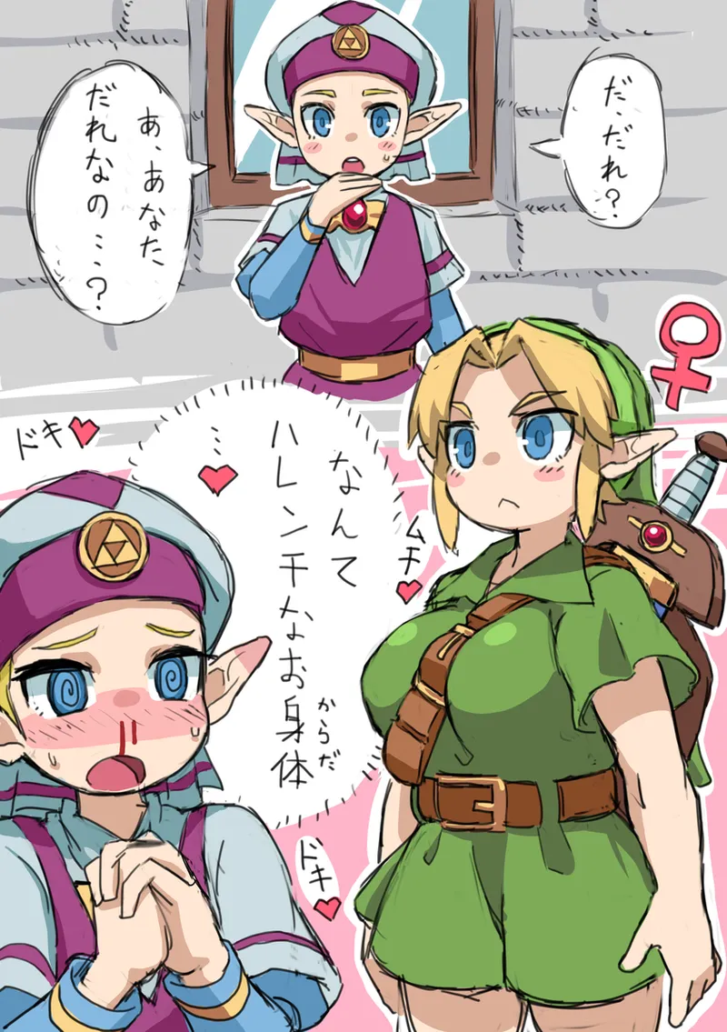 OOT FemLink Page.2