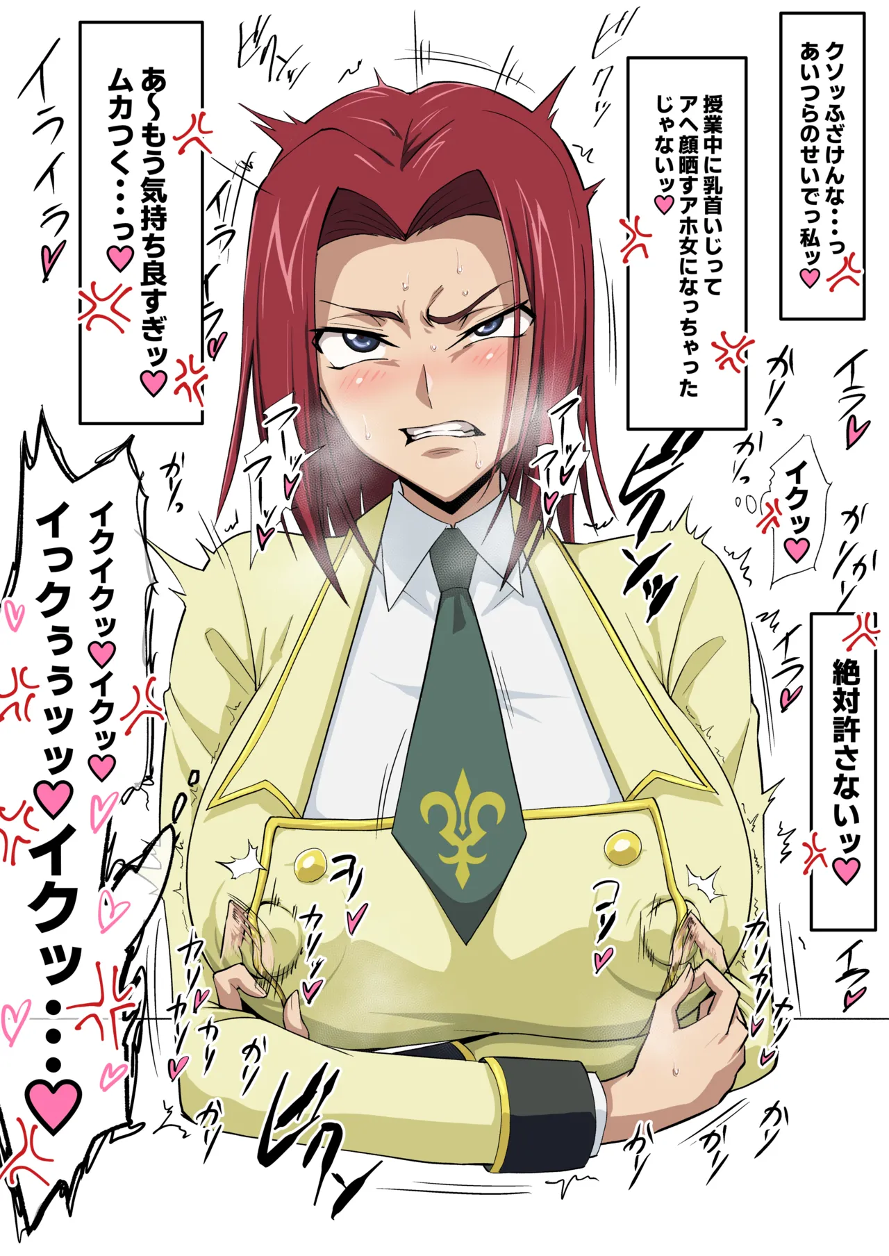 乳首いじりカレン Page.3