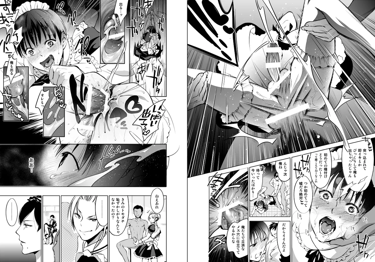 ノンケだけどホモにせまられたらビッチにならざるを得なかった! Page.14