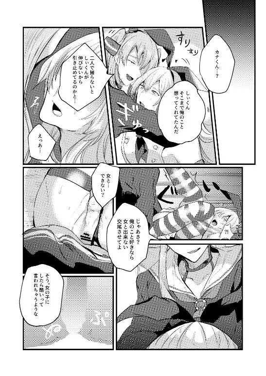 艦娘女装コスレイヤー概念3 Page.11