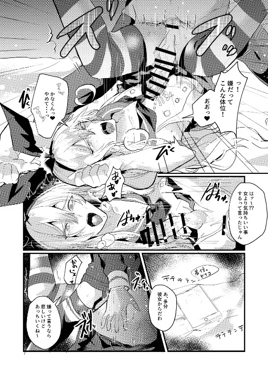 艦娘女装コスレイヤー概念3 Page.12