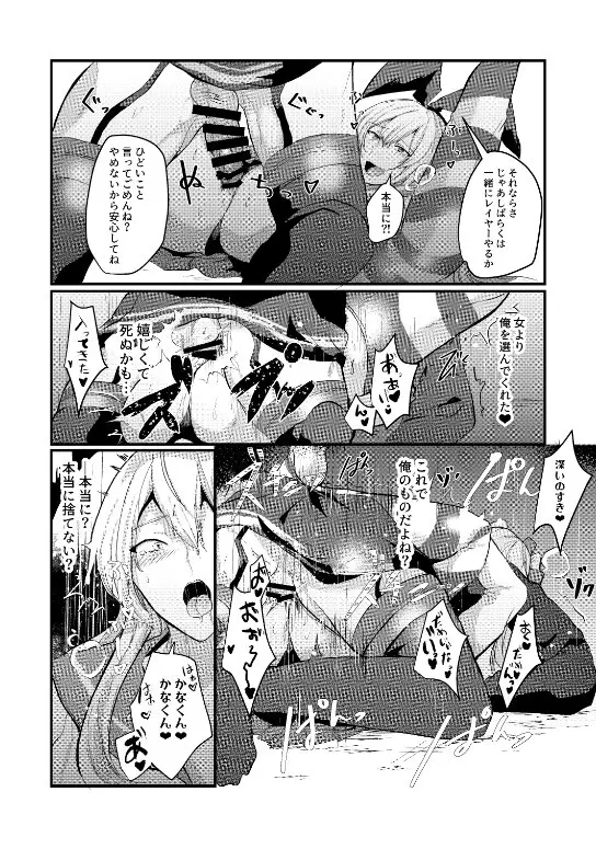 艦娘女装コスレイヤー概念3 Page.15