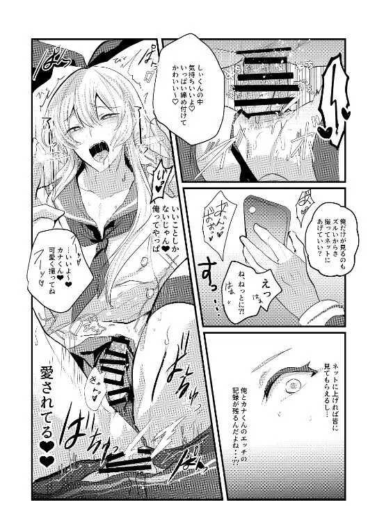 艦娘女装コスレイヤー概念3 Page.16